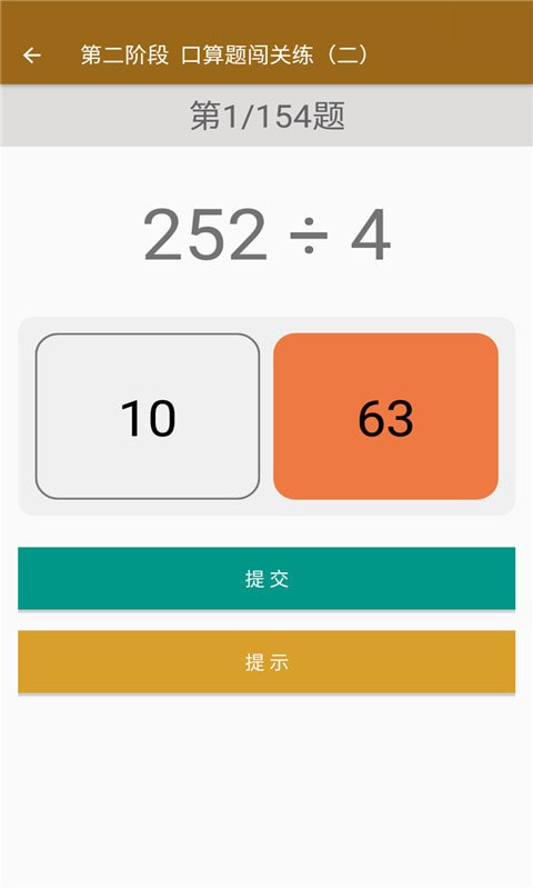 数学同步三年级下册2