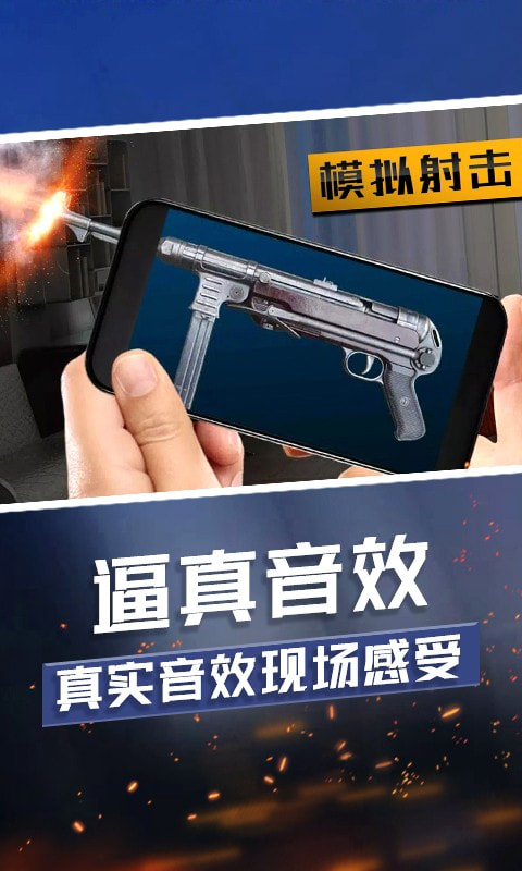 武器收集大师4