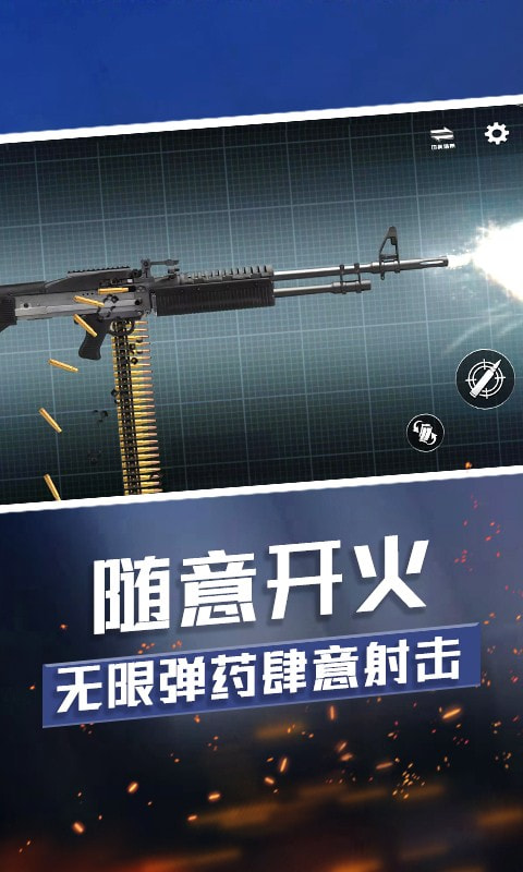 武器收集大师2