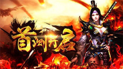 王者合击神途截图2