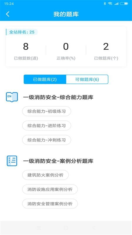 新丝路教育截图2