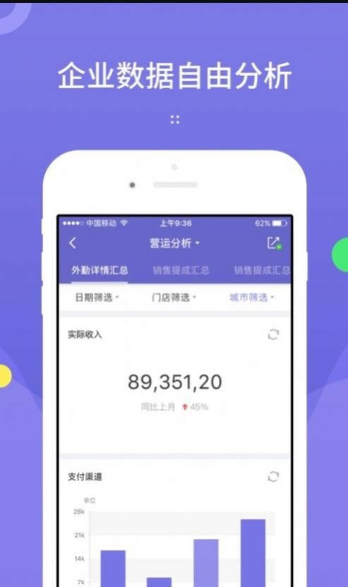 龙决策截图3