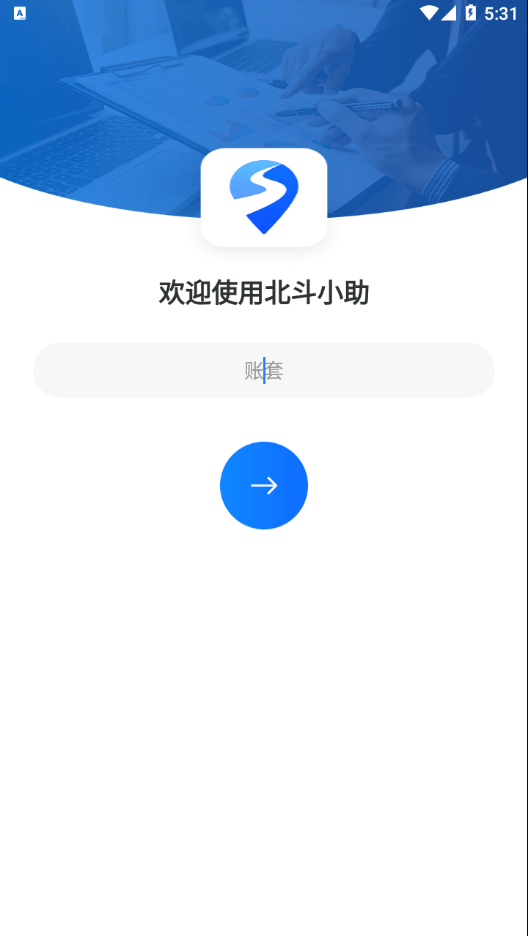 北斗小助0