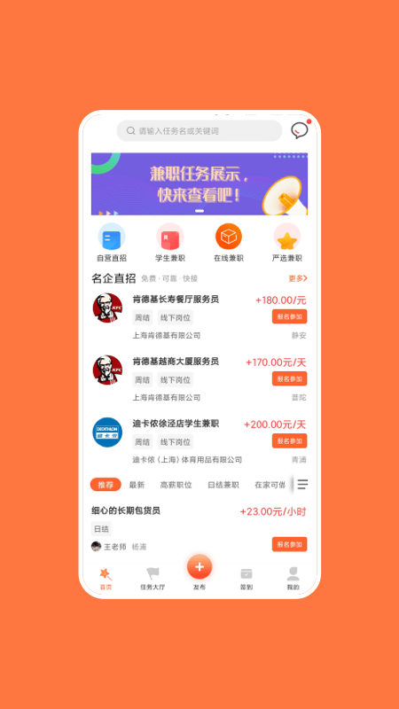 快乐帮下载安装截图1