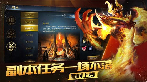 变态魔域手游无限魔石截图3