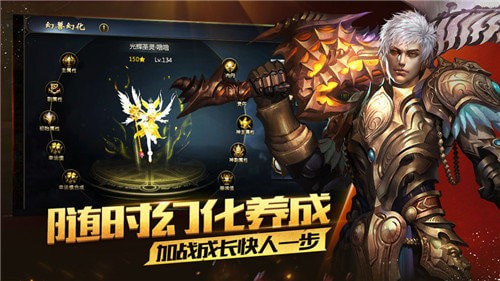 变态魔域手游无限魔石截图2