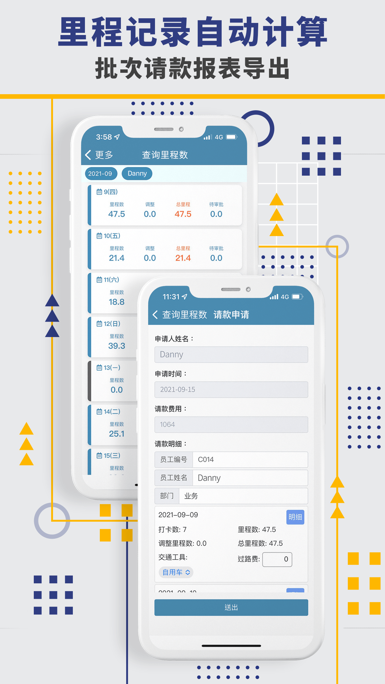 外勤筋斗云截图5