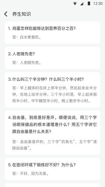 欢乐猫答题高手截图2