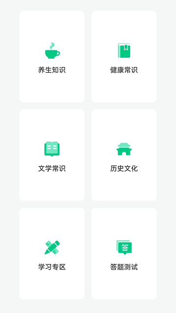 欢乐猫答题高手截图1