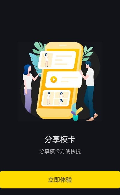 模卡极速版截图1