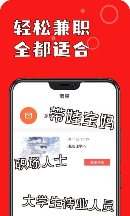 鲁班学技能截图3