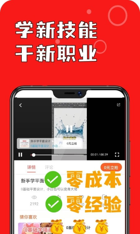 鲁班学技能截图2