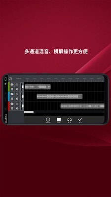音乐剪辑制作截图5