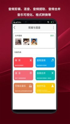 音乐剪辑制作截图1