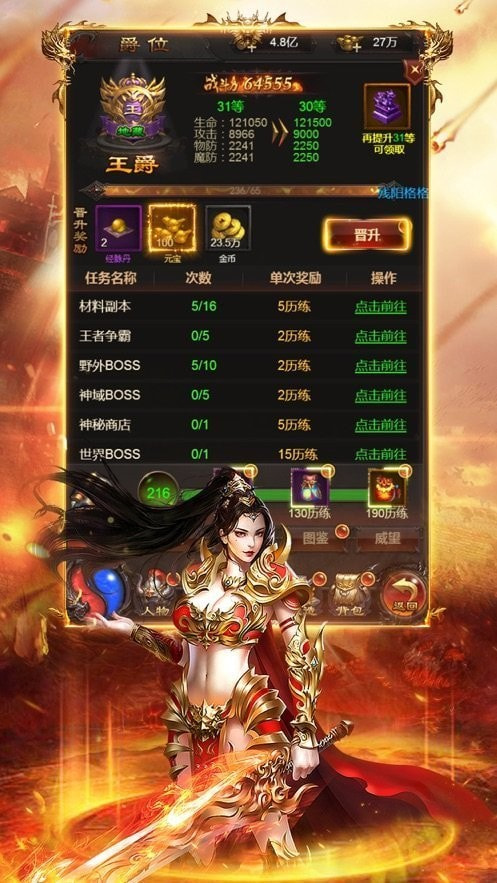 满攻速传奇黑暗光年截图5