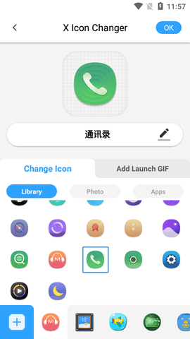 X Icon Changer截图5