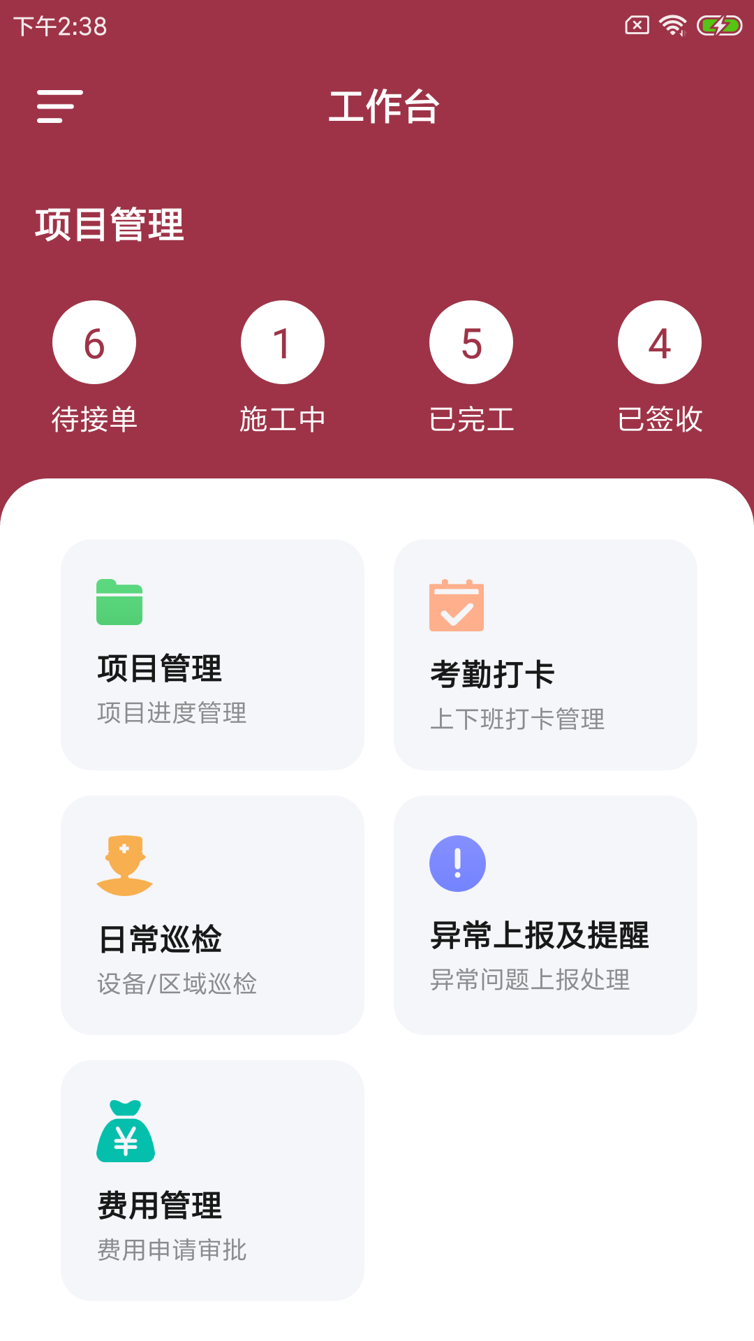 浅时筑监工截图1