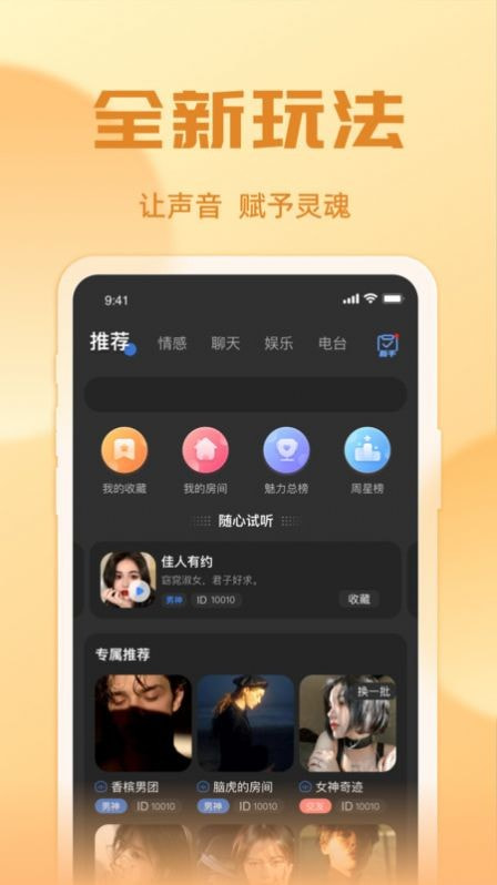 悠米语音截图4