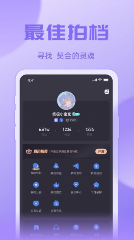 悠米语音截图3