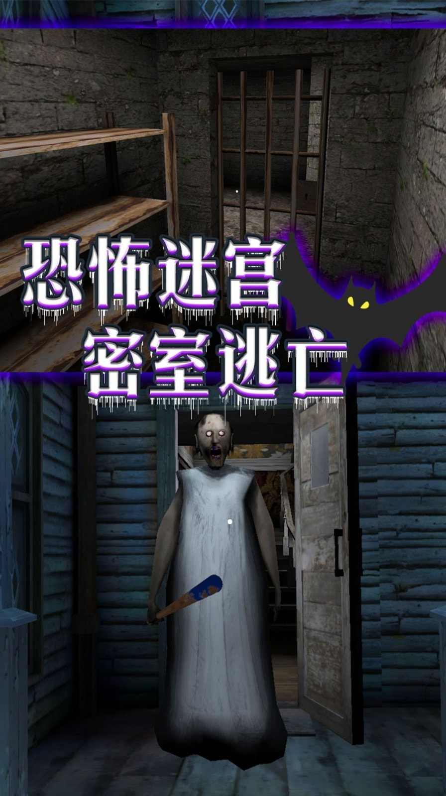 噩梦席卷免费版2