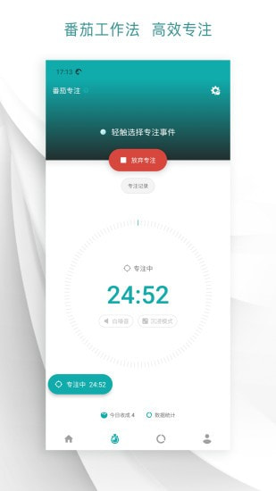 Todo清单截图3