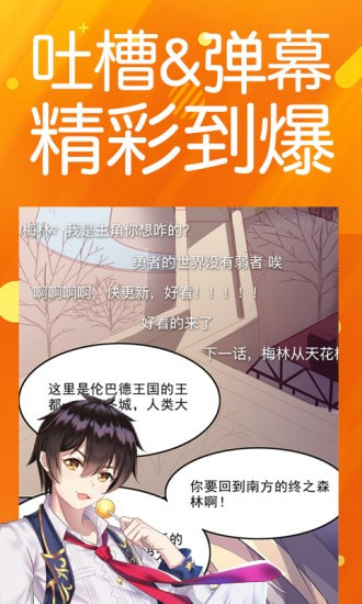 菠萝包漫画应用4