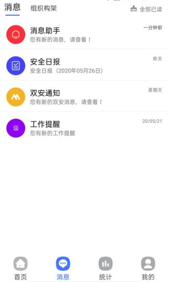 双安企业版截图2