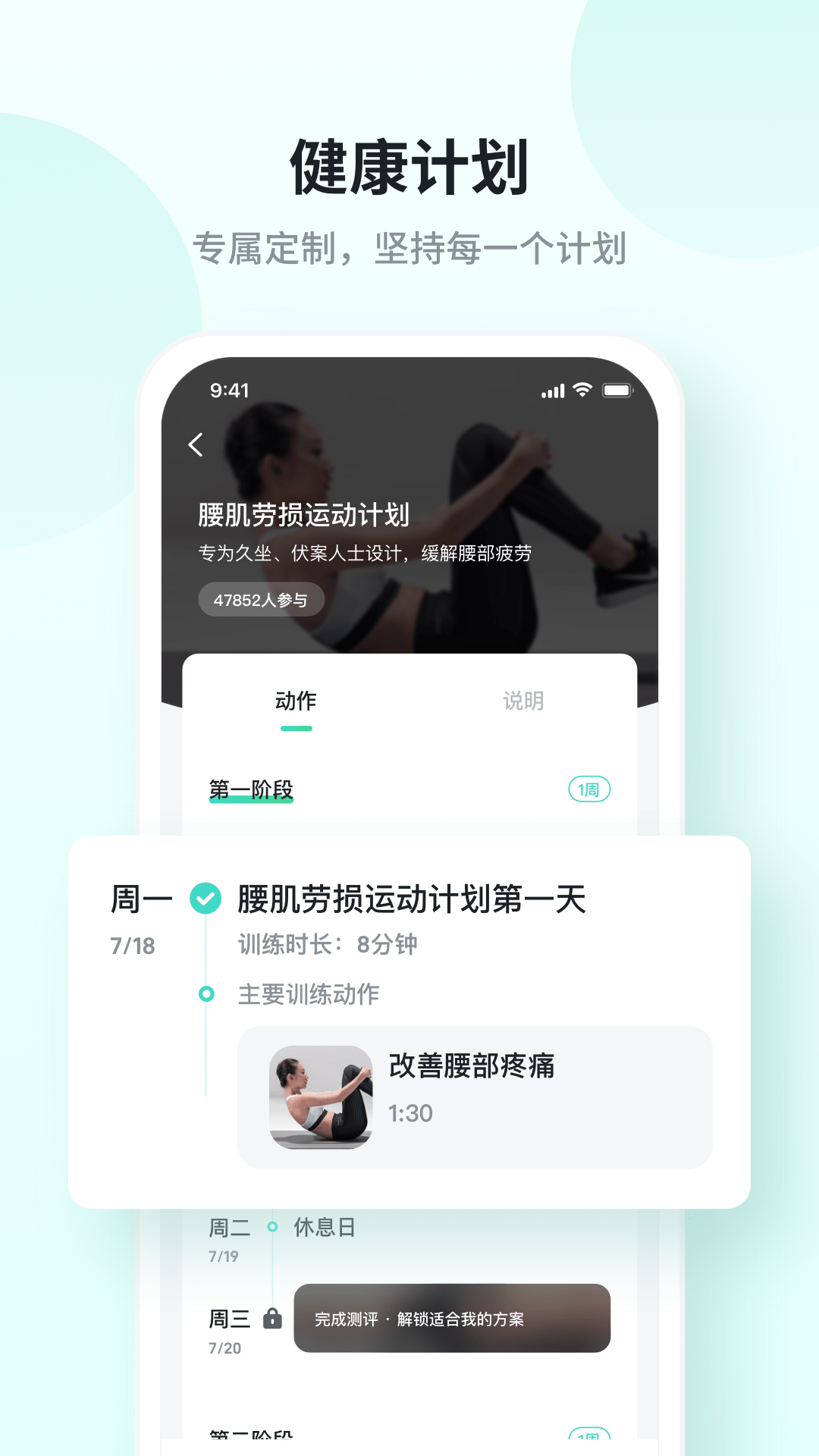 SKG健康截图4