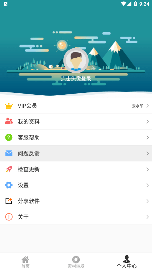 微商截图蛙截图4