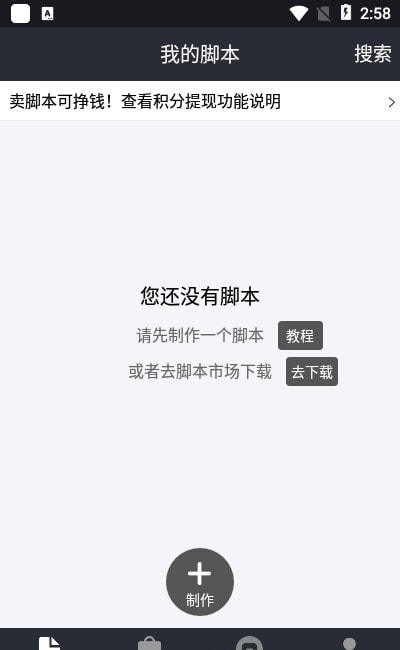 自动精灵软件2022截图2