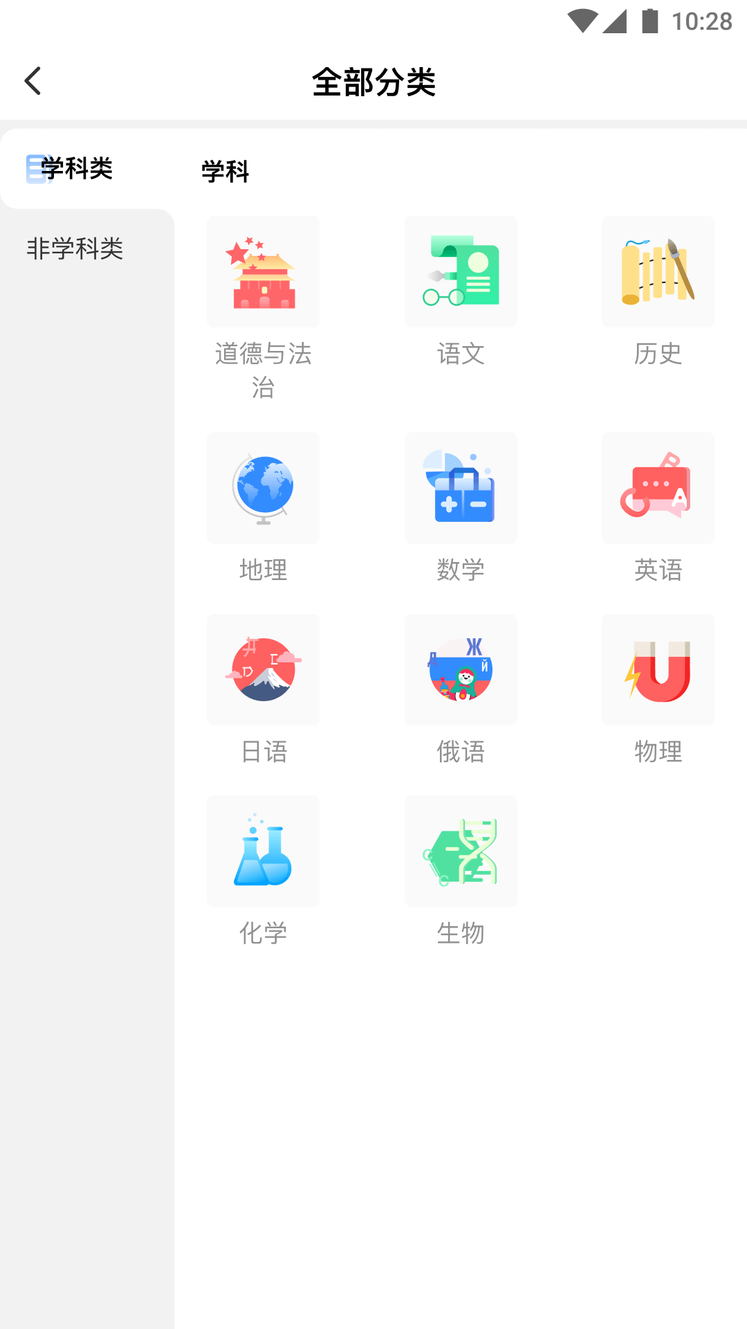 校外培训家长端截图3