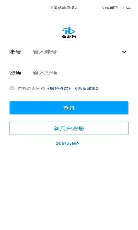 弘必兴科技截图3