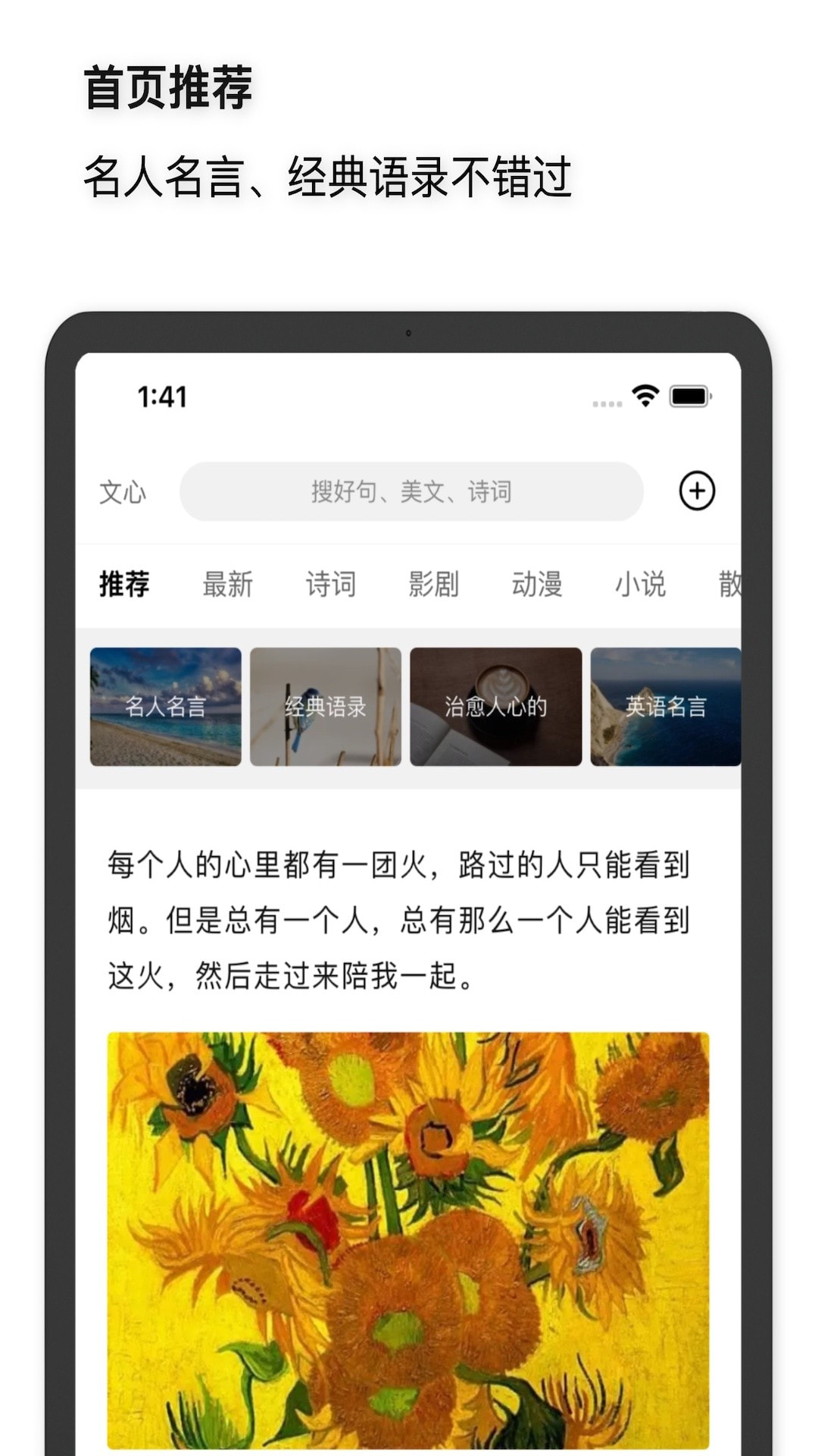 文心截图2