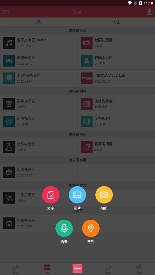 91YOYO截图3