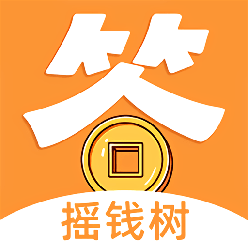 答题摇钱树