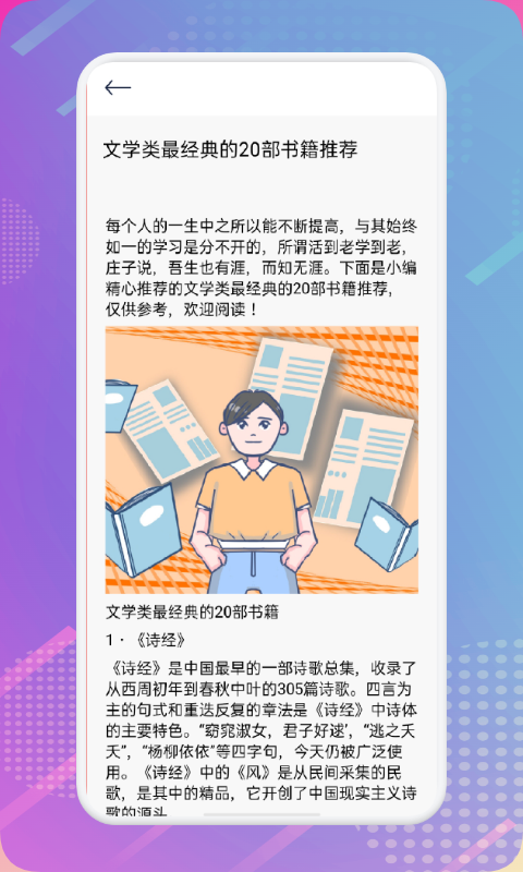 简易书单截图2