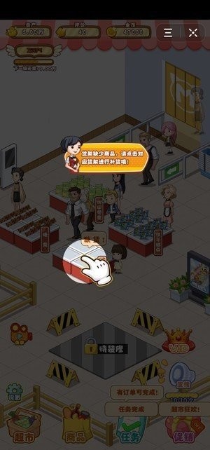 超市大富豪游戏(Supermarket Tycoon)截图2