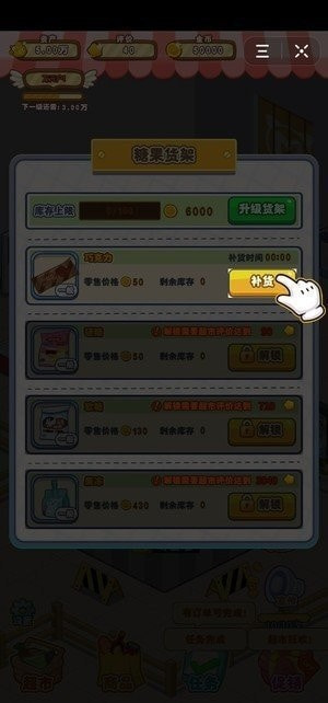 超市大富豪游戏(Supermarket Tycoon)截图3