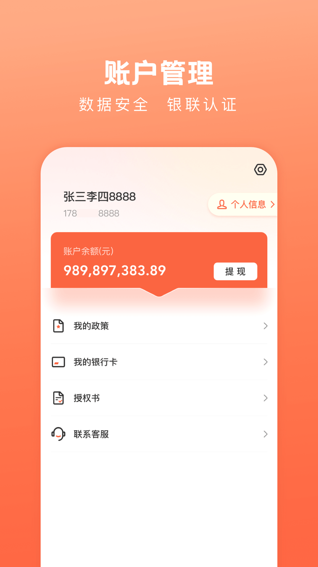 融通助手截图1