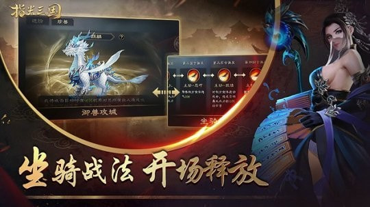 指尖三国正式版3