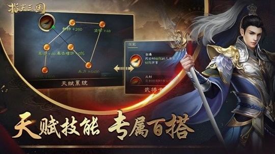 指尖三国正式版2