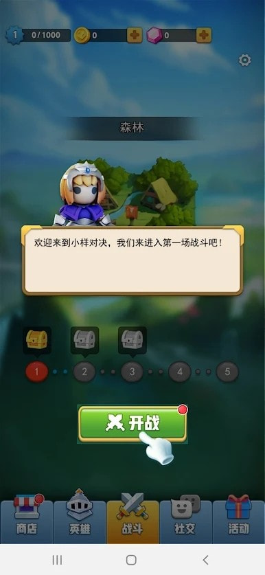 皇家决斗(Royal due)截图3