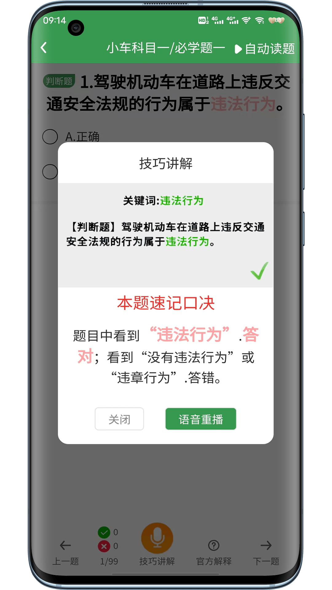 一帆驾考培训系统截图4