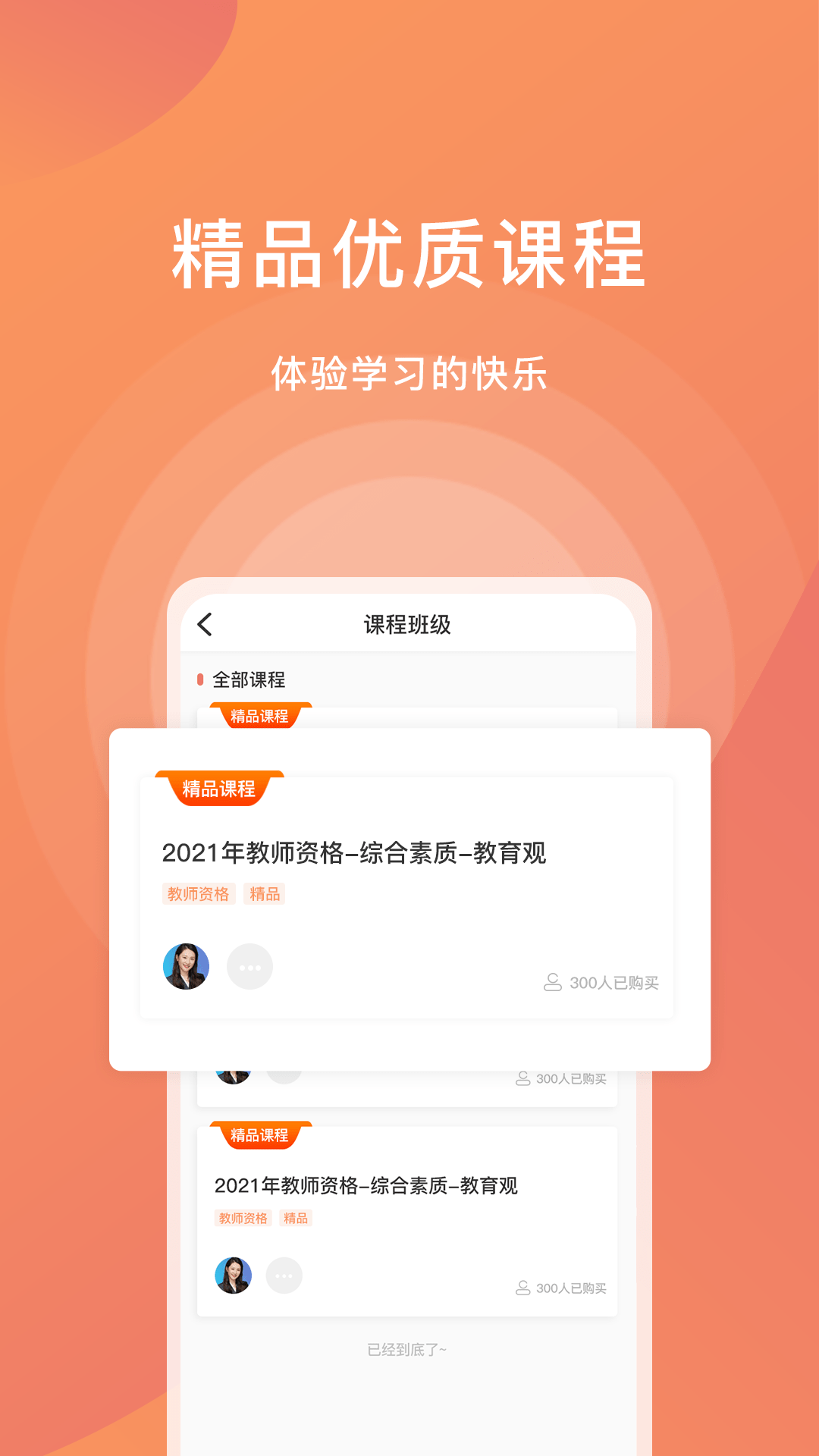 爱名师app手机版截图4