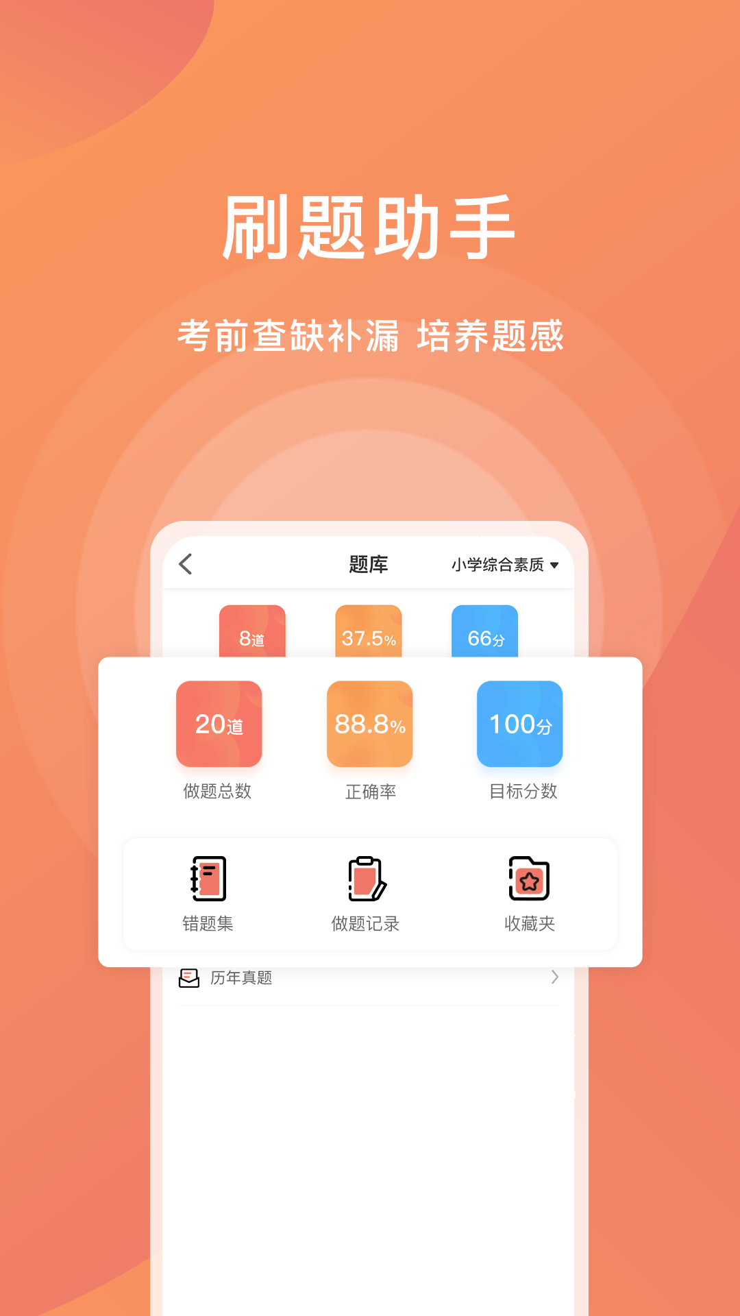 爱名师app手机版0