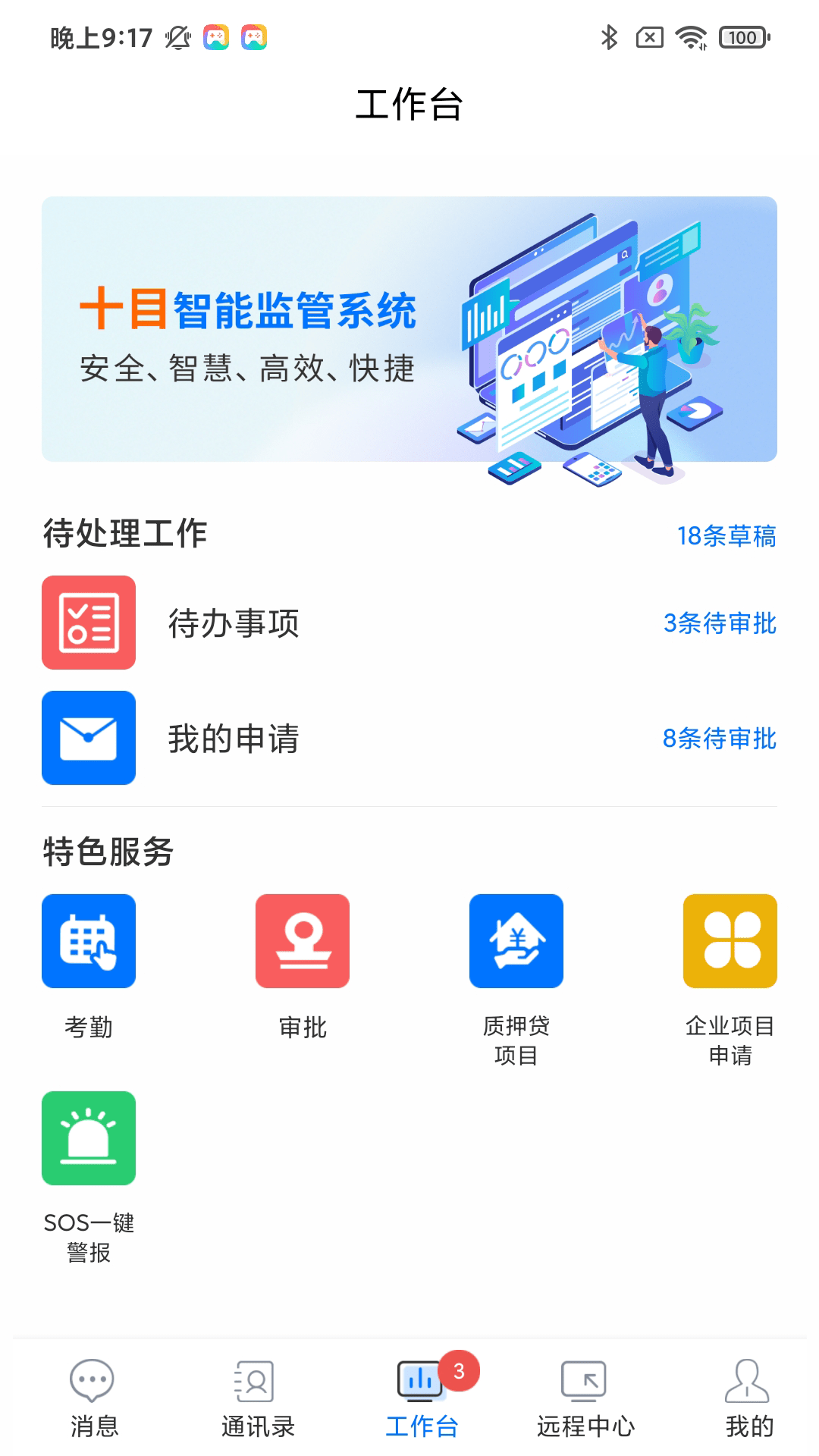 十目截图1