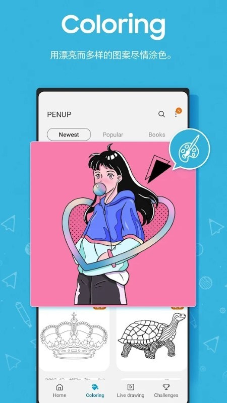 PENUPapp下载3