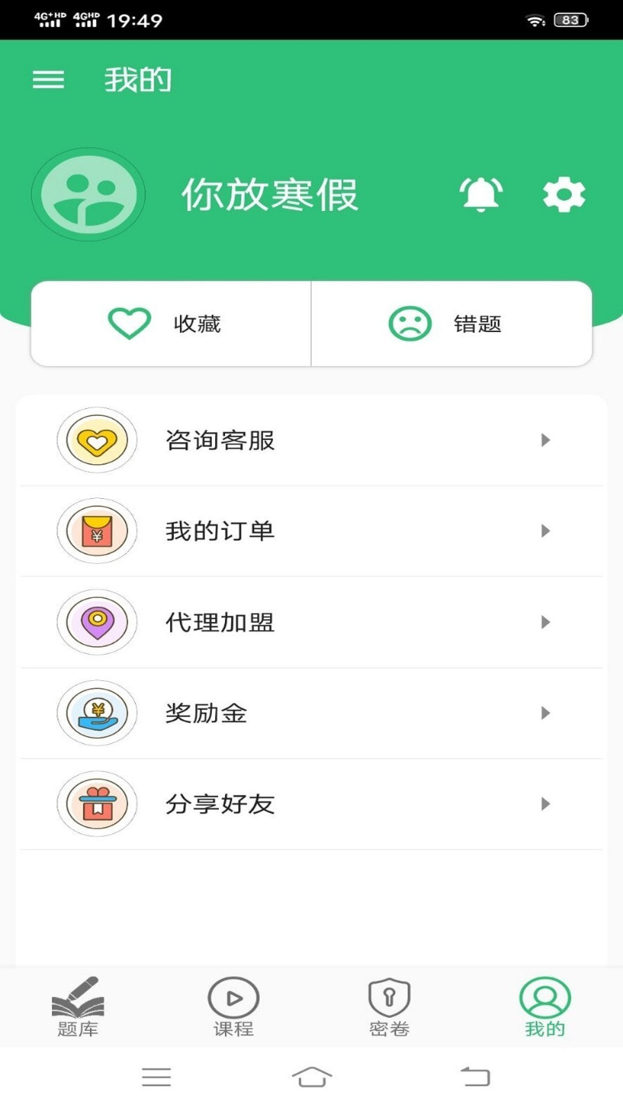 病理学主治医师截图1