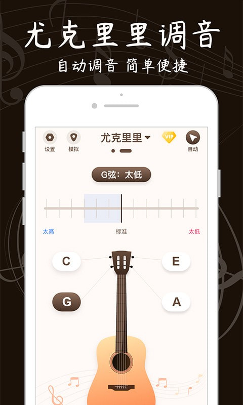 专业调音器截图2