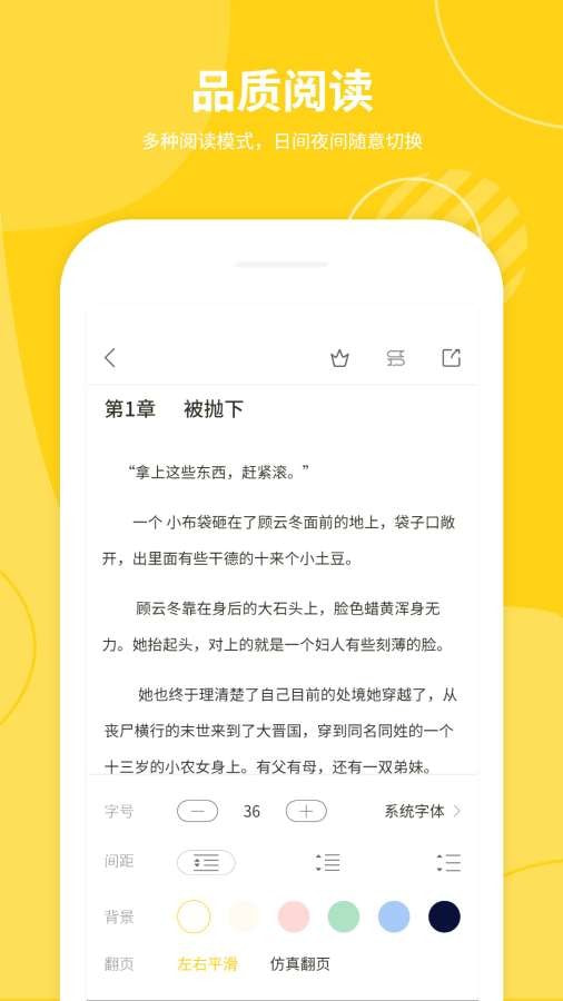 小说仓库截图4